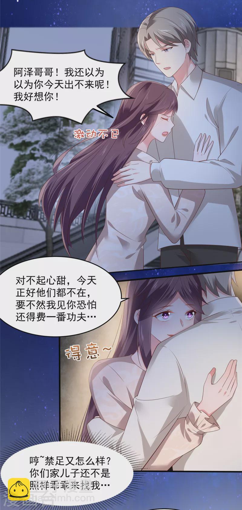 第144话 把他逼上绝路-第144话