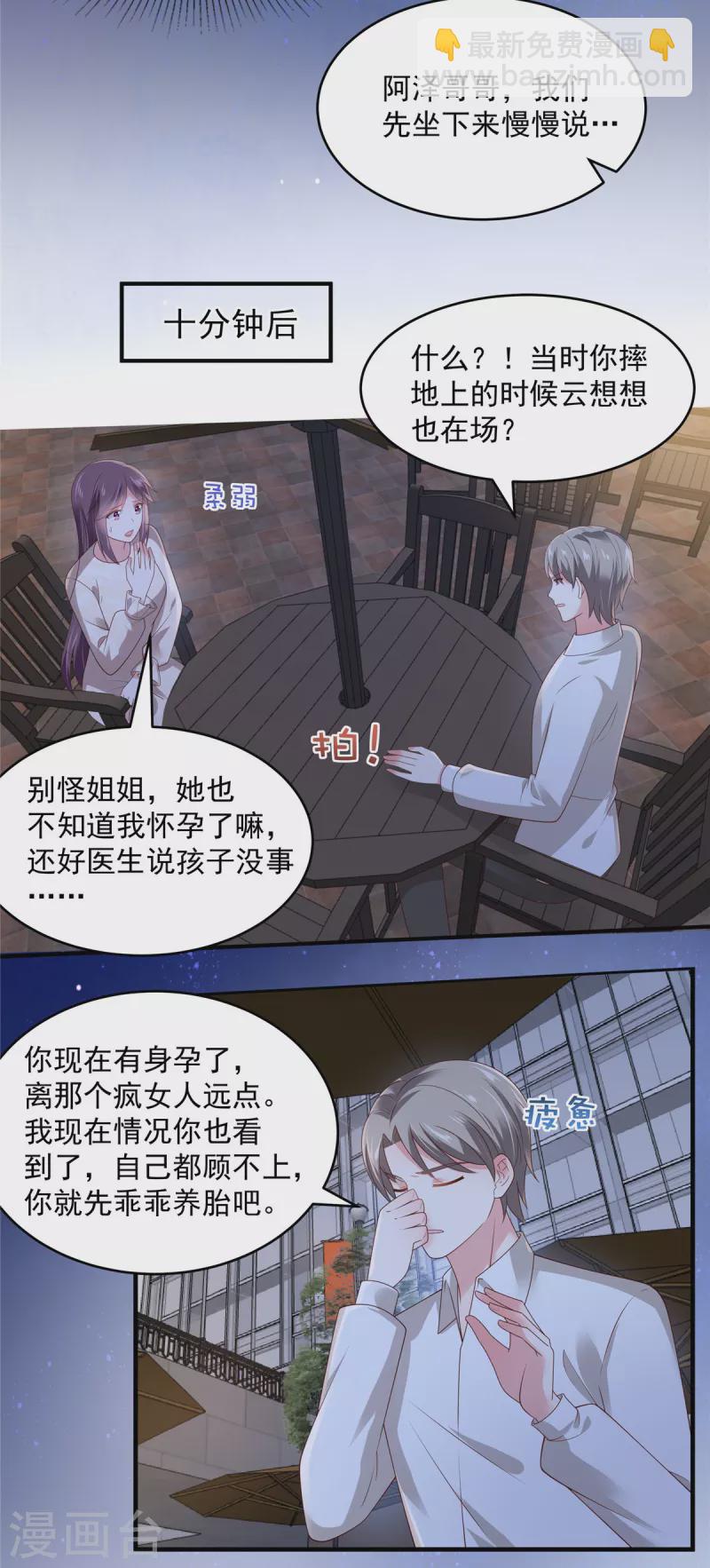 第144话 把他逼上绝路-第144话