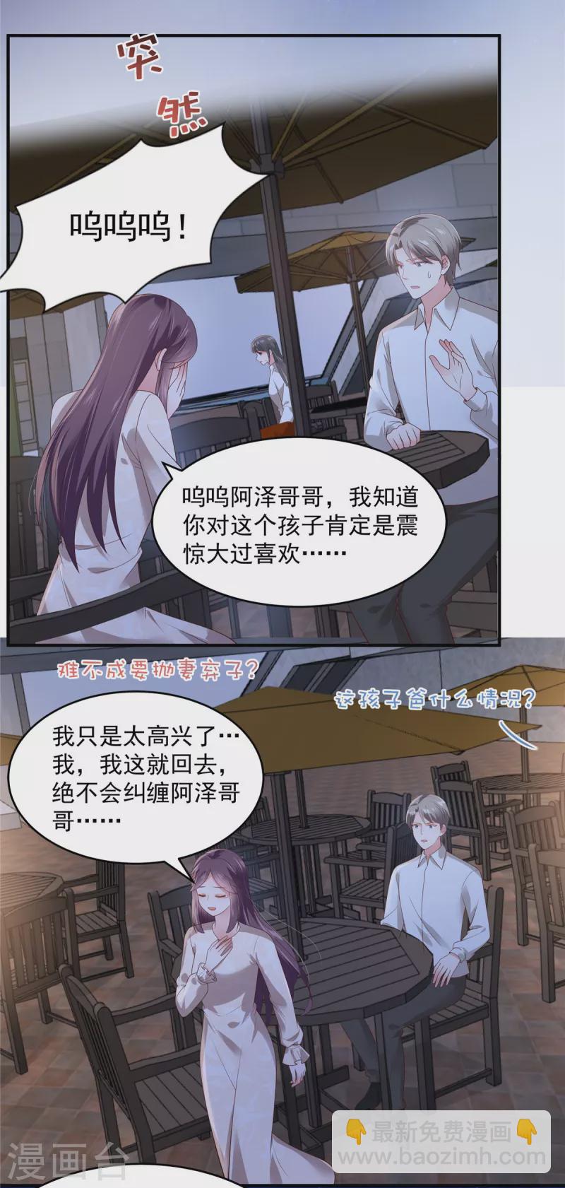 第144话 把他逼上绝路-第144话