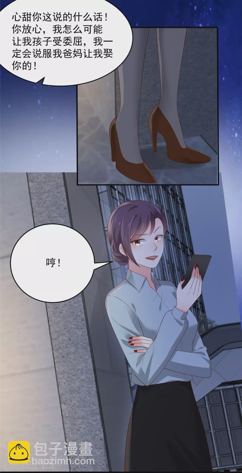 第144话 把他逼上绝路-第144话