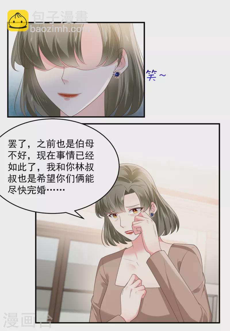 第146话 陪你一起扛-第146话