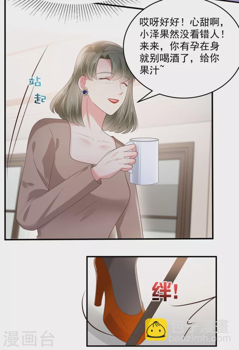 第146话 陪你一起扛-第146话