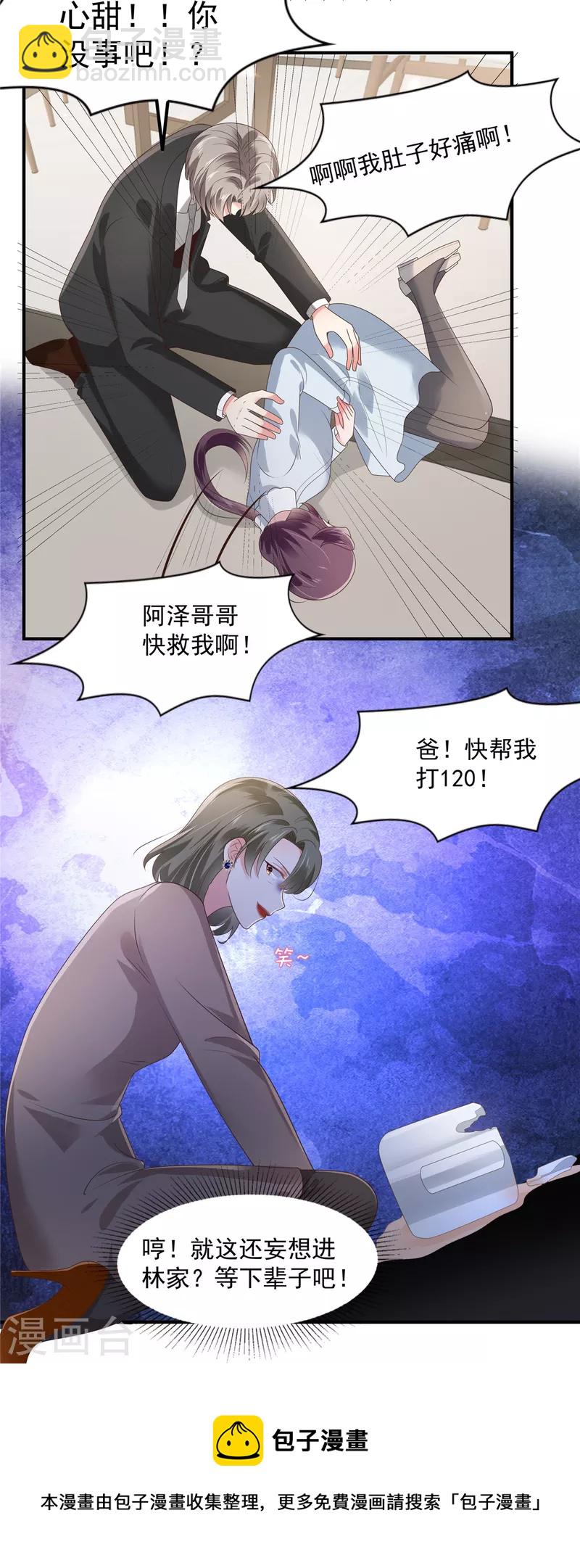 第146话 陪你一起扛-第146话