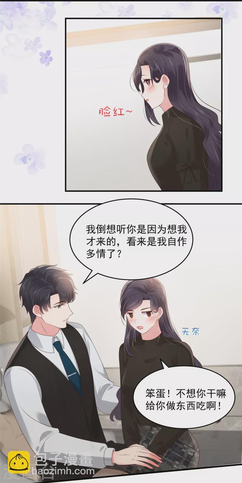 第146话 陪你一起扛-第146话