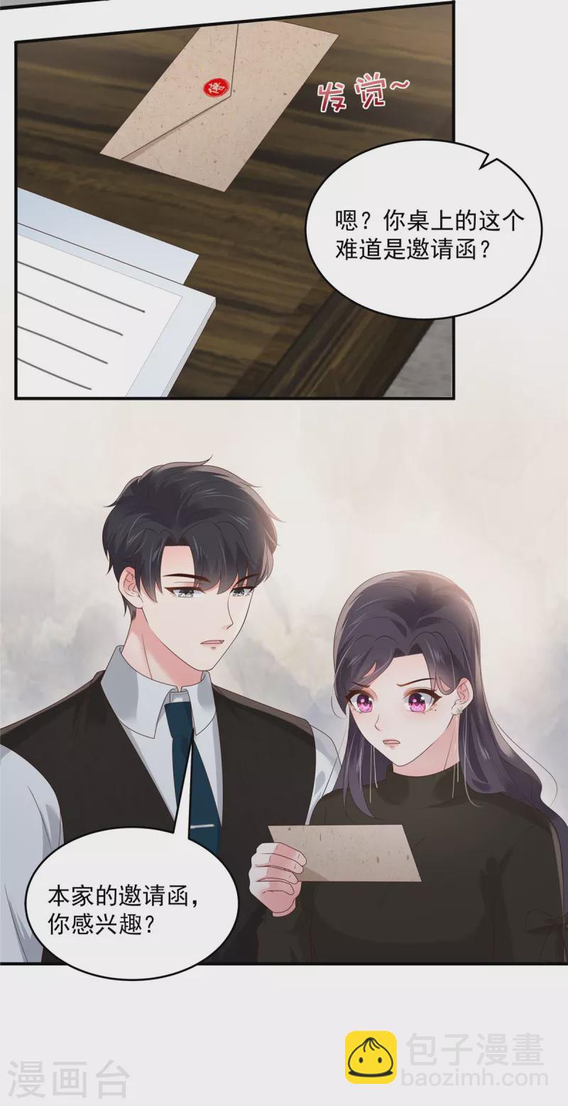 第146话 陪你一起扛-第146话