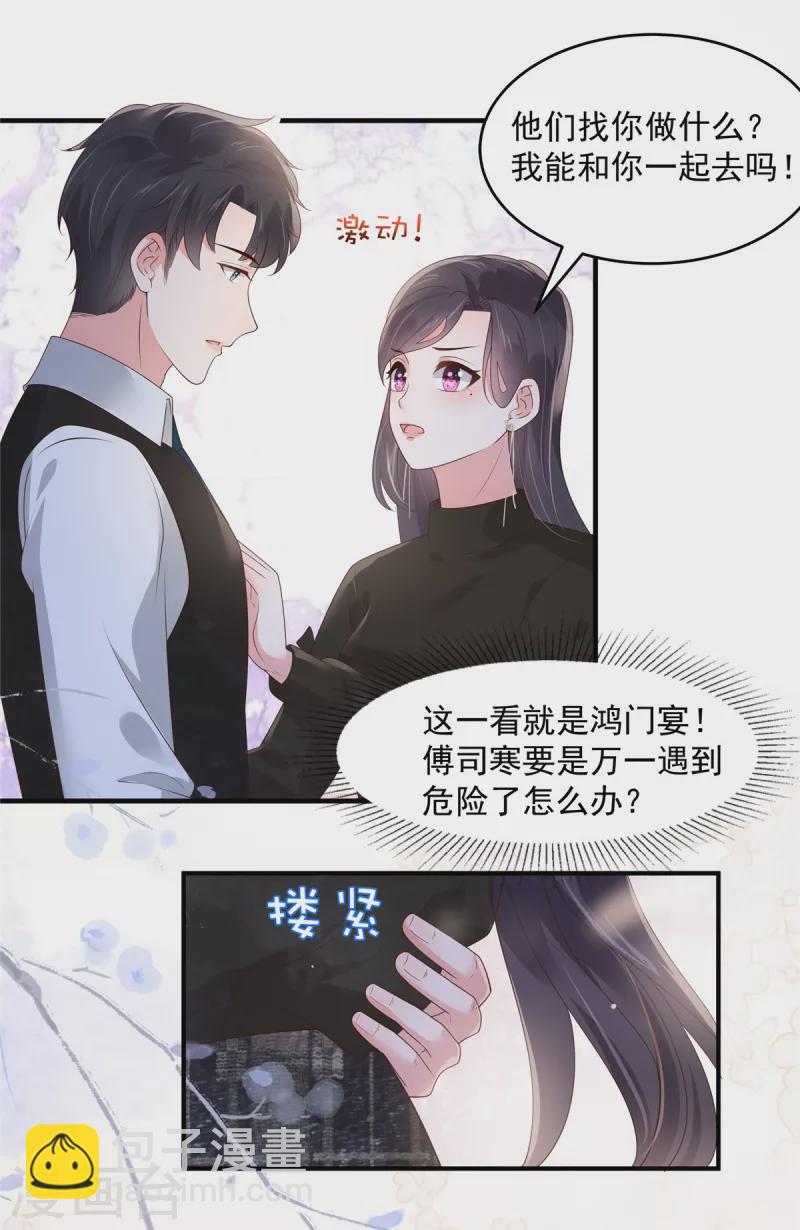 第146话 陪你一起扛-第146话