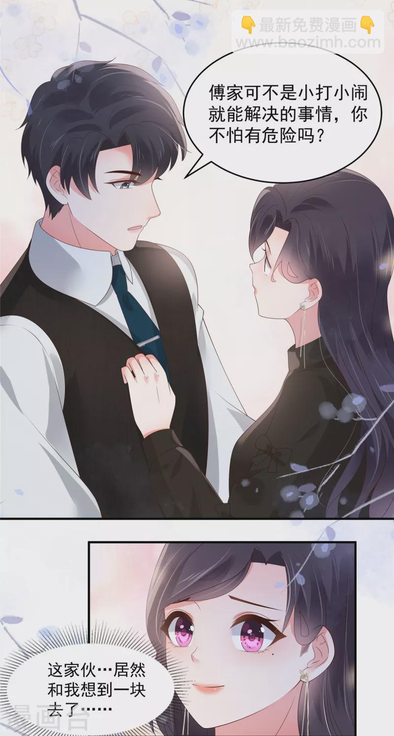 第146话 陪你一起扛-第146话