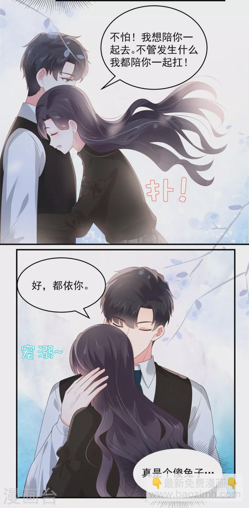 第146话 陪你一起扛-第146话