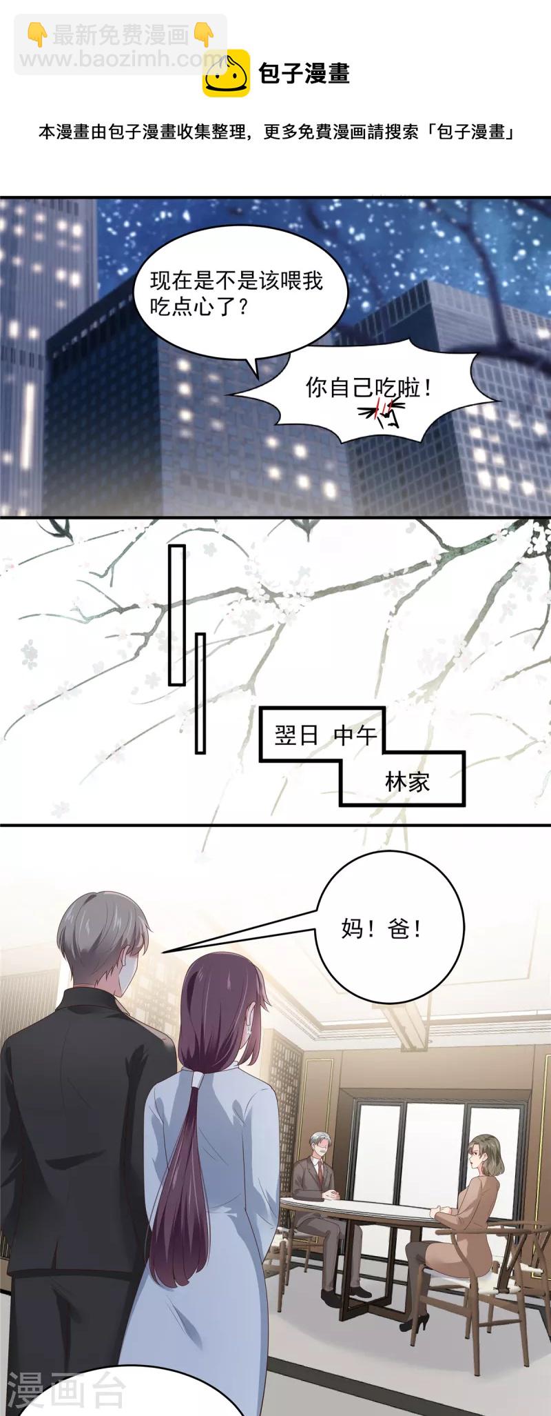 第146话 陪你一起扛-第146话