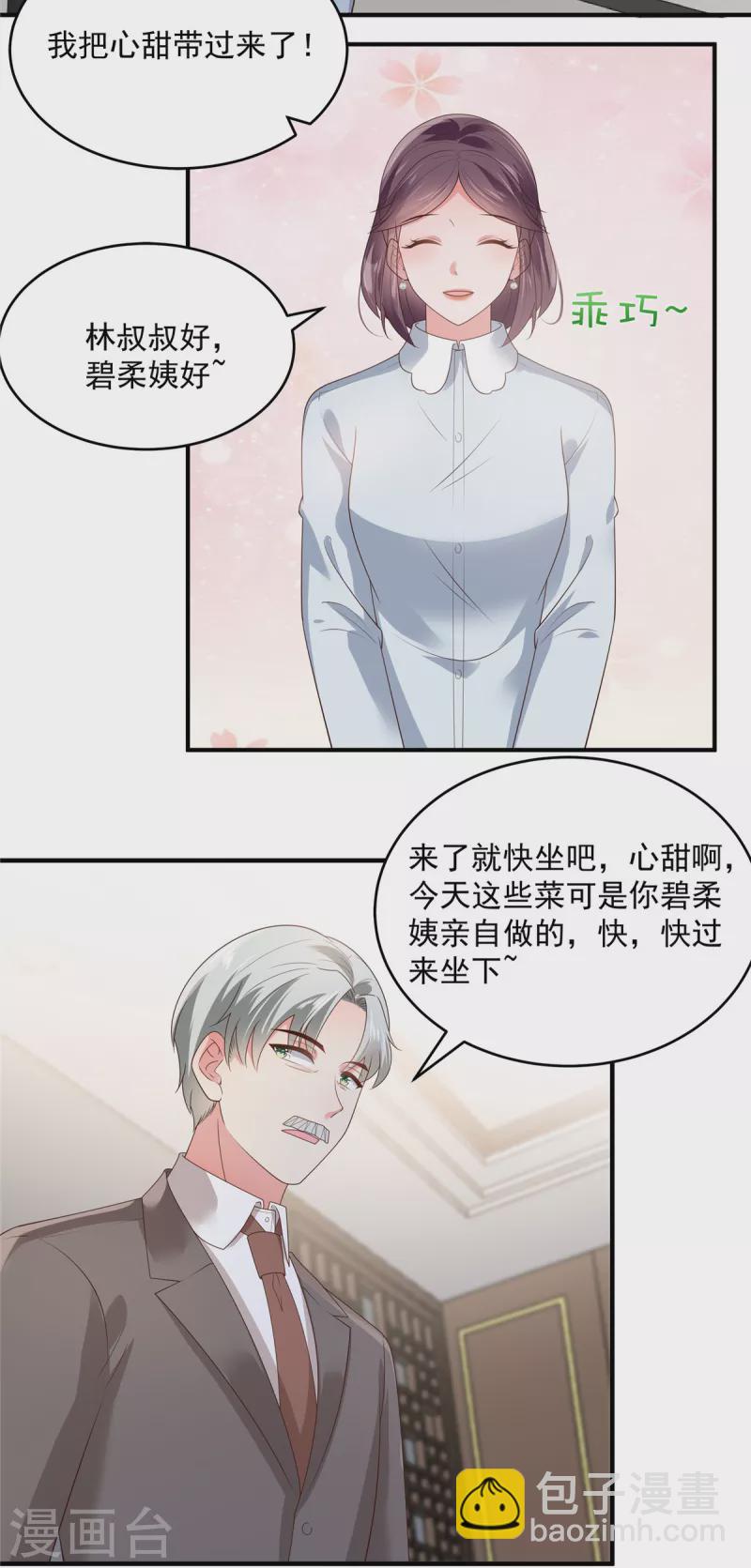 第146话 陪你一起扛-第146话