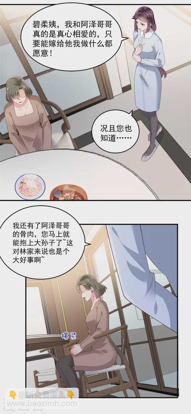 第146话 陪你一起扛-第146话
