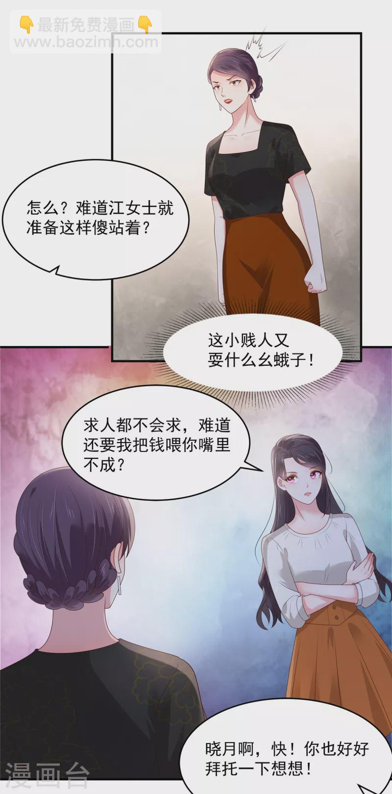 第148话 连乞丐都不如-第148话