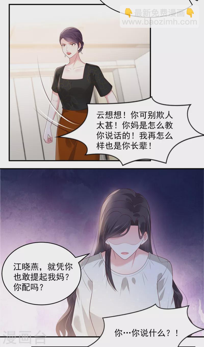 第148话 连乞丐都不如-第148话