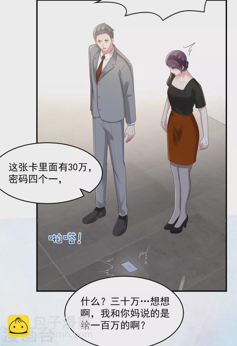 第148话 连乞丐都不如-第148话