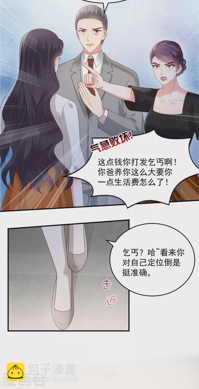 第148话 连乞丐都不如-第148话