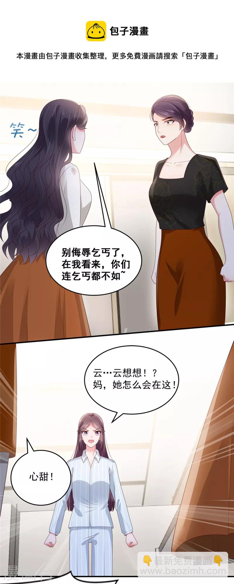 第148话 连乞丐都不如-第148话