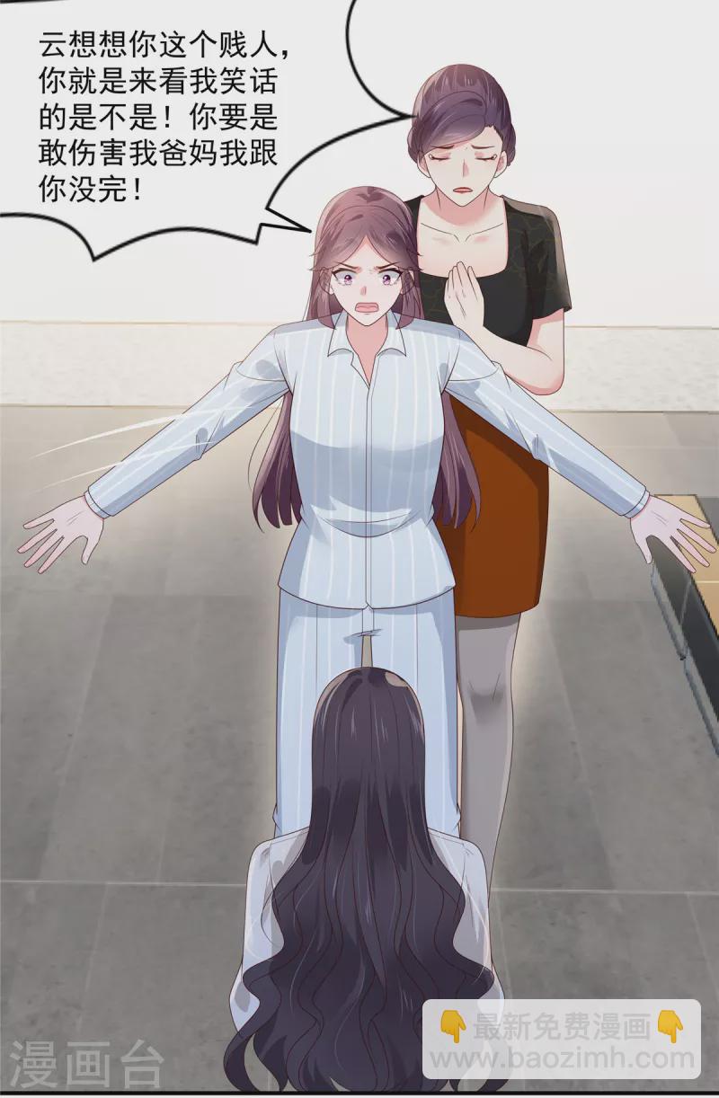 第148话 连乞丐都不如-第148话