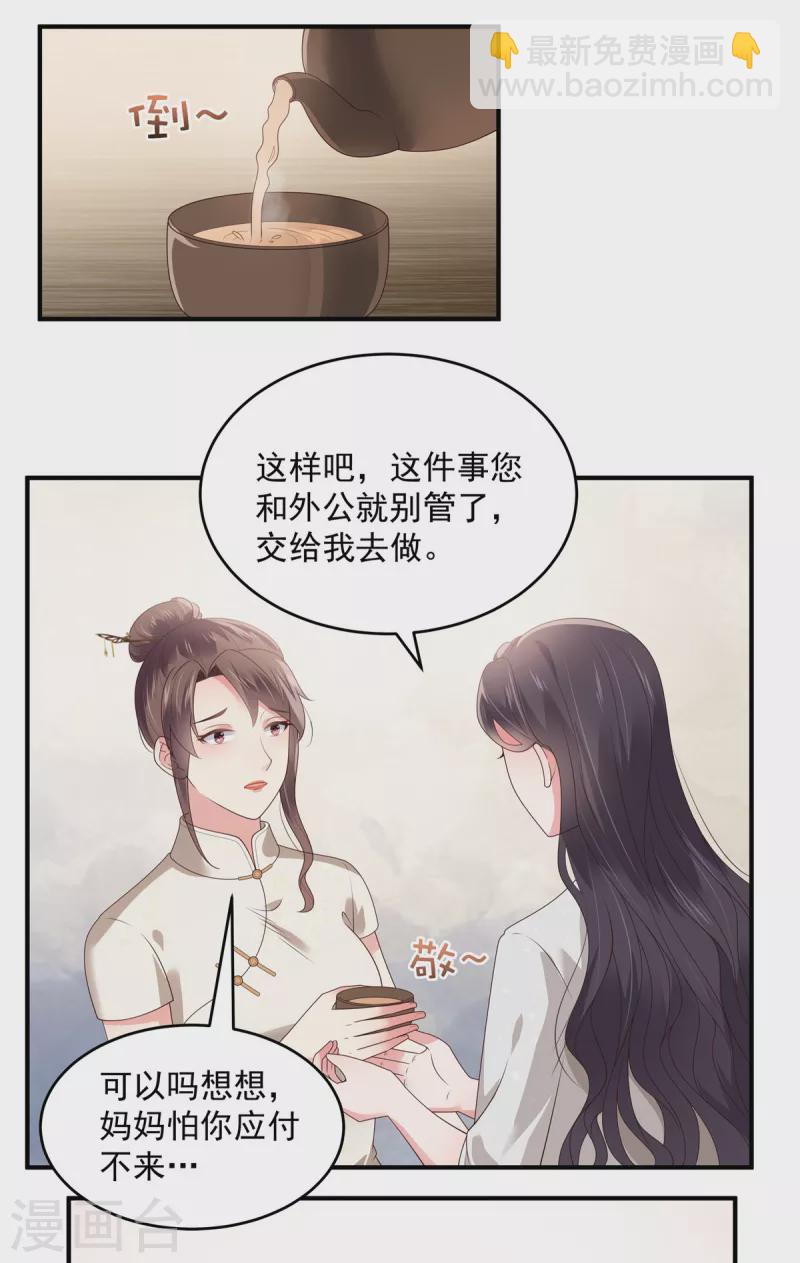 第148话 连乞丐都不如-第148话