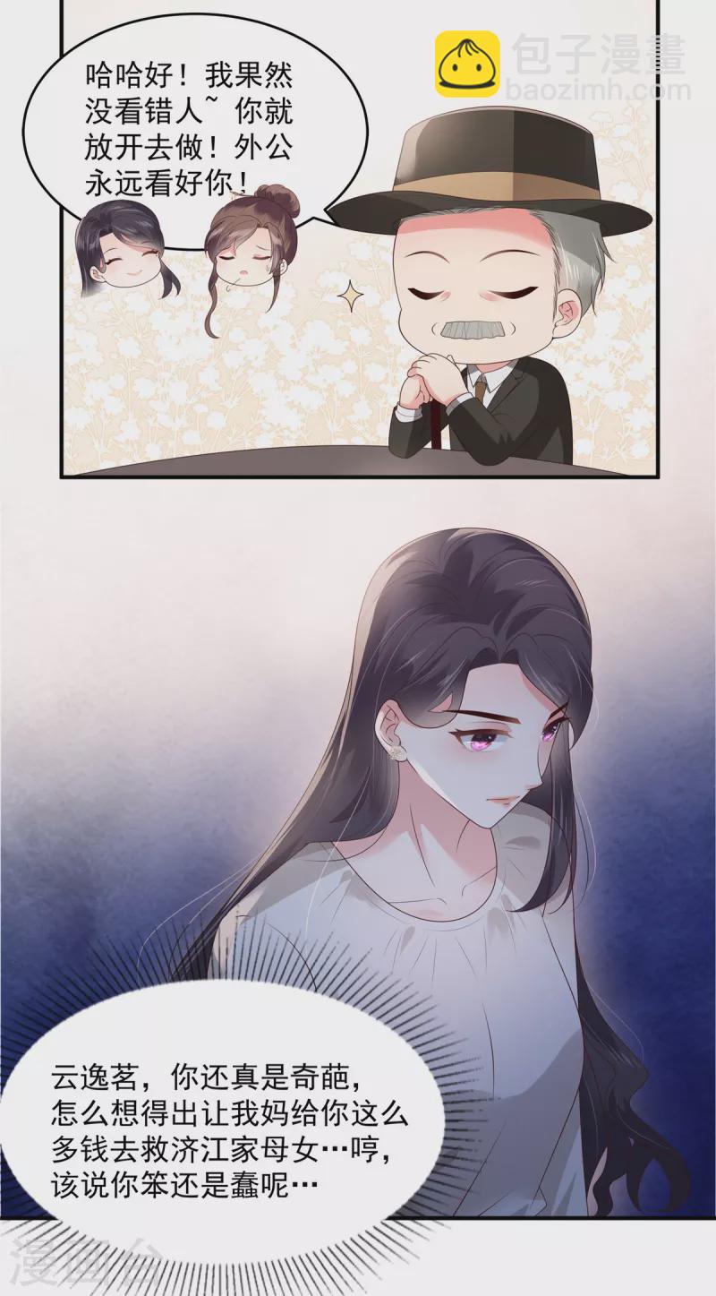 第148话 连乞丐都不如-第148话