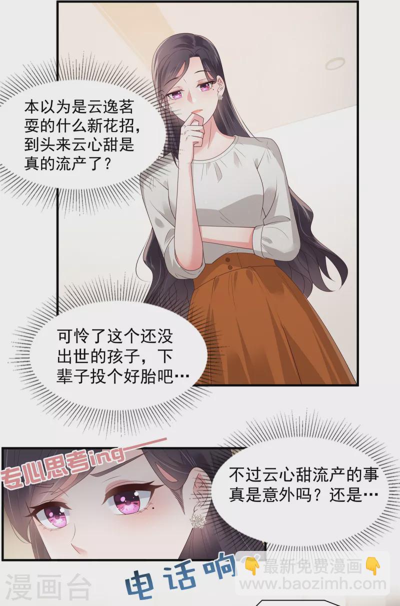 第148话 连乞丐都不如-第148话