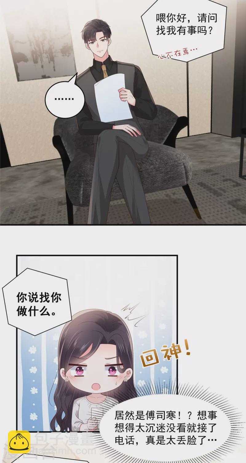 第148话 连乞丐都不如-第148话