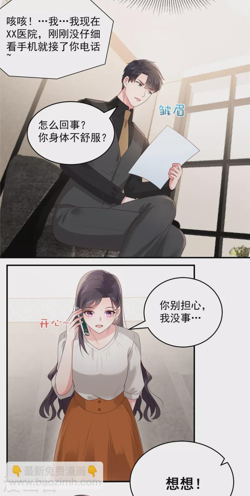 第148话 连乞丐都不如-第148话