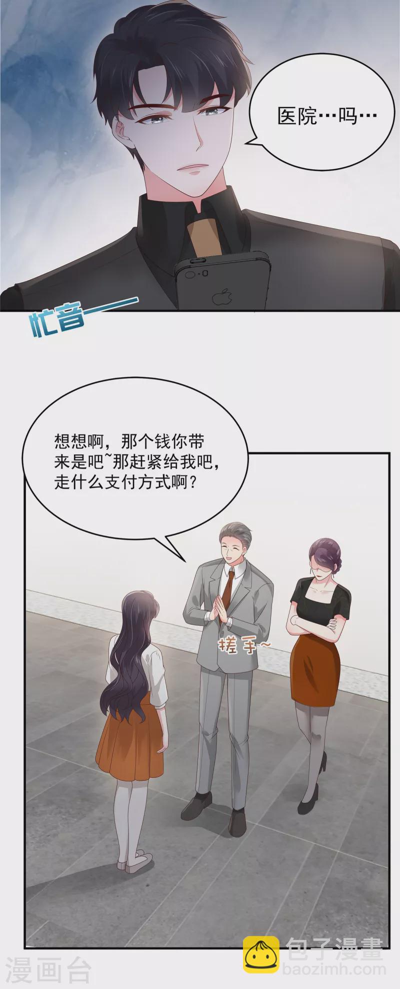第148话 连乞丐都不如-第148话