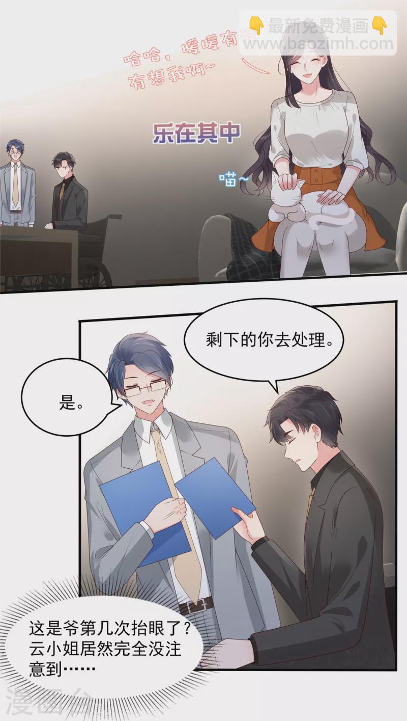 第150话 跟猫吃醋-第150话