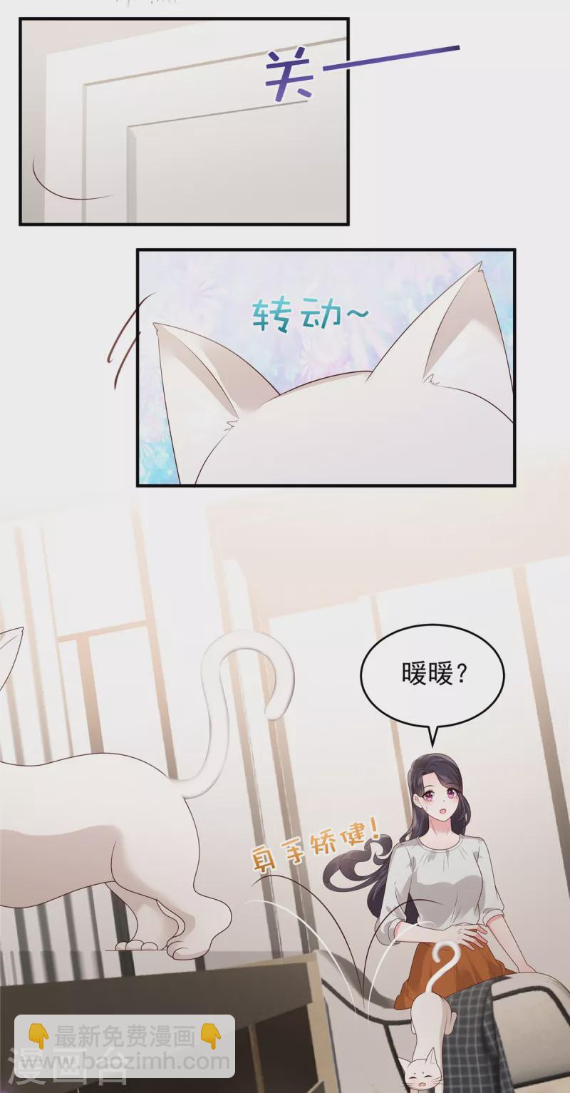 第150话 跟猫吃醋-第150话