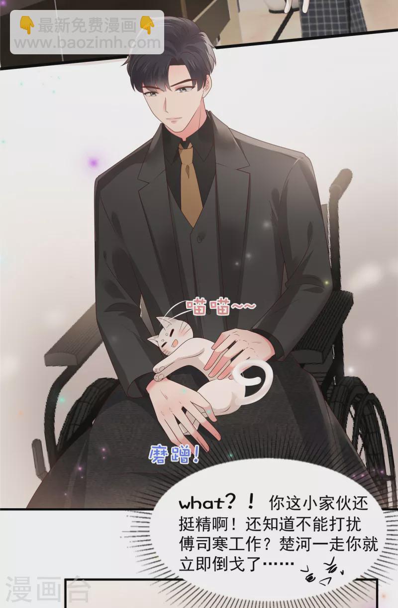 第150话 跟猫吃醋-第150话