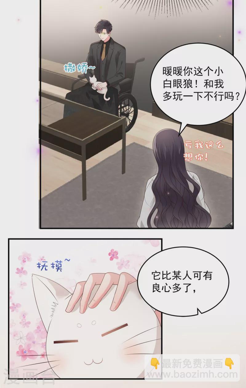 第150话 跟猫吃醋-第150话