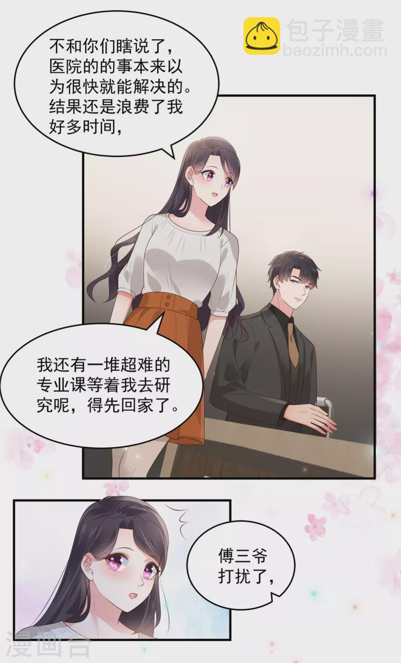 第150话 跟猫吃醋-第150话