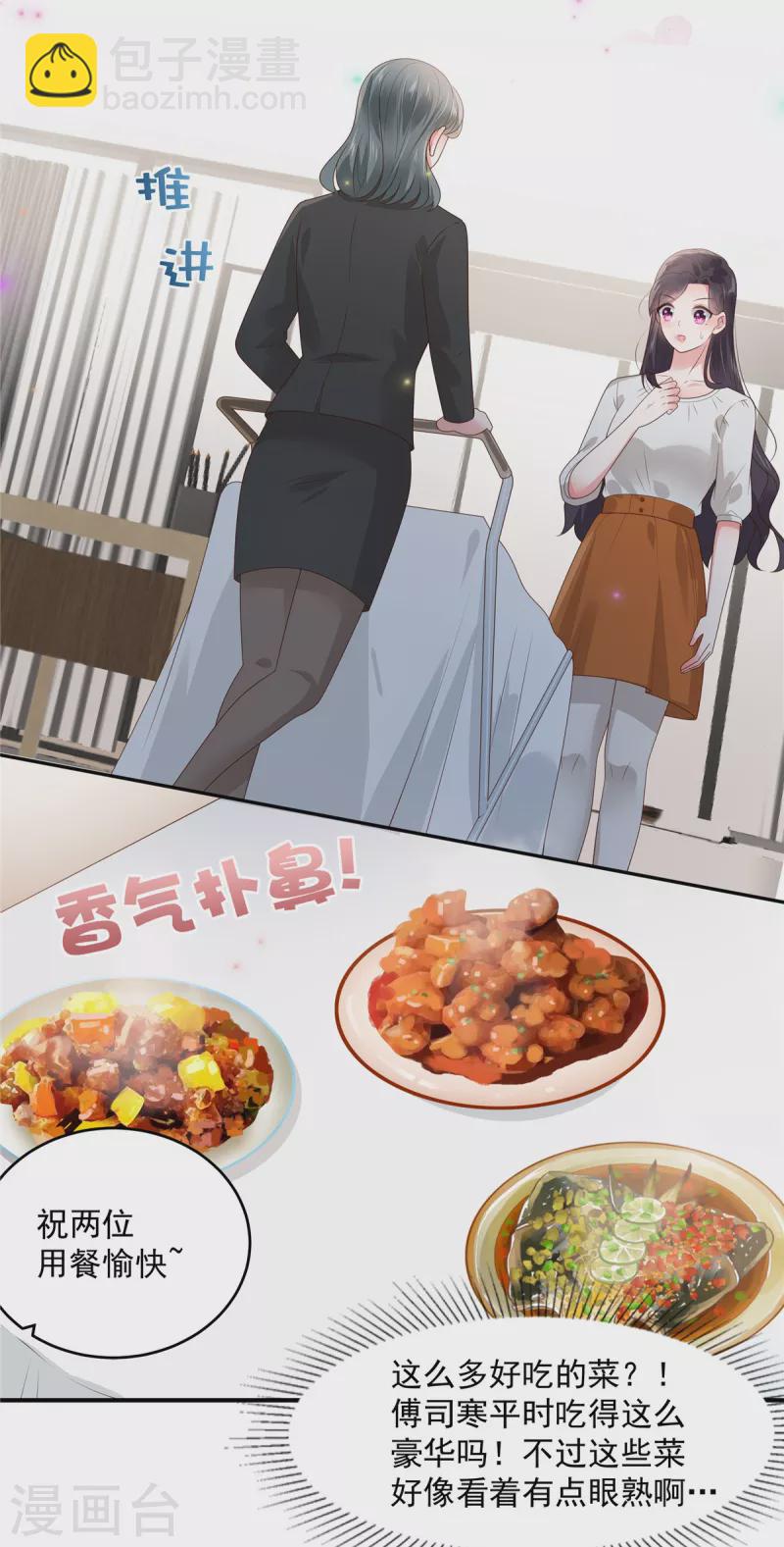 第150话 跟猫吃醋-第150话