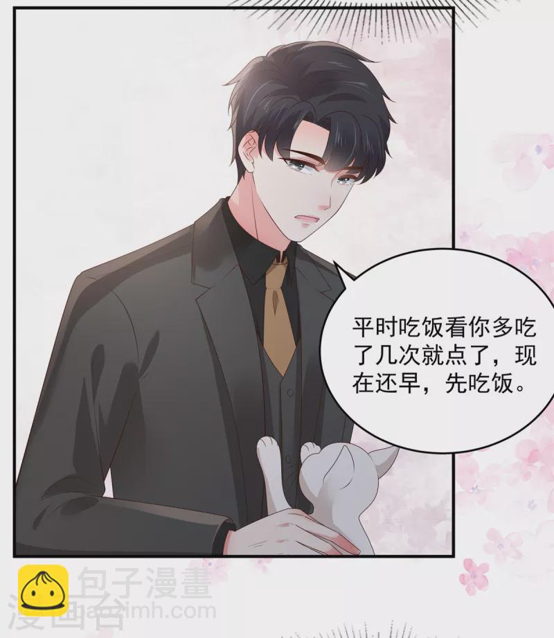 第150话 跟猫吃醋-第150话