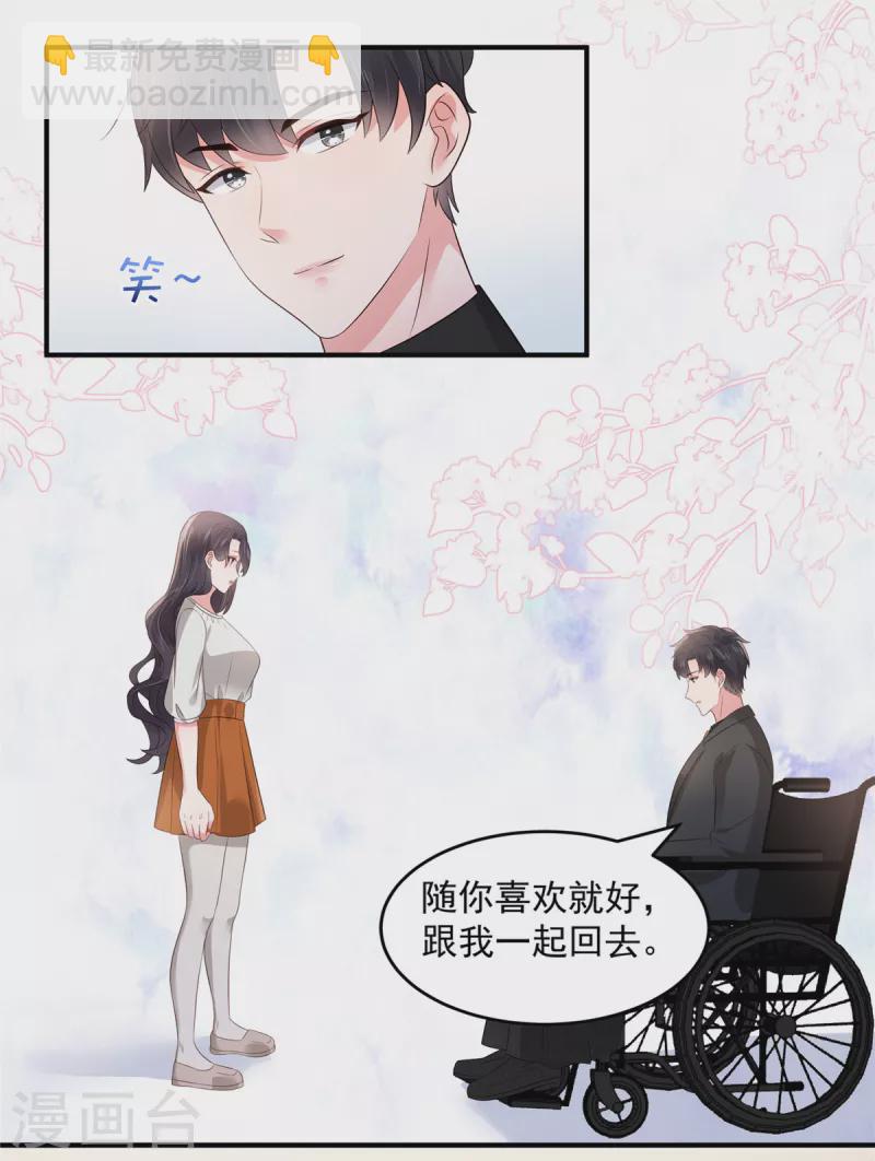 第150话 跟猫吃醋-第150话