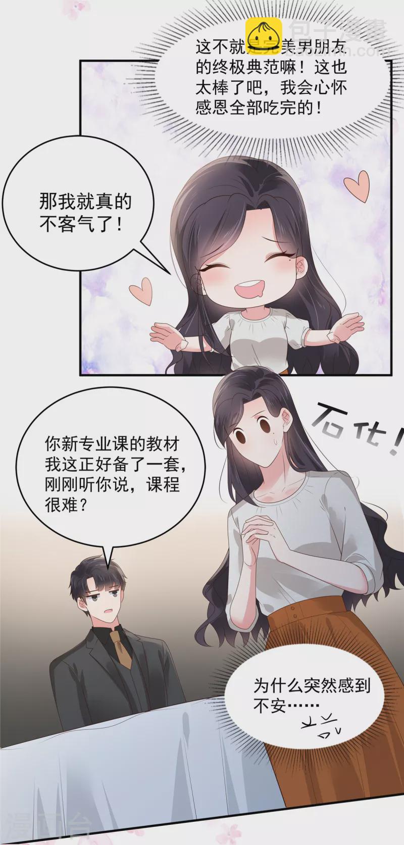 第150话 跟猫吃醋-第150话
