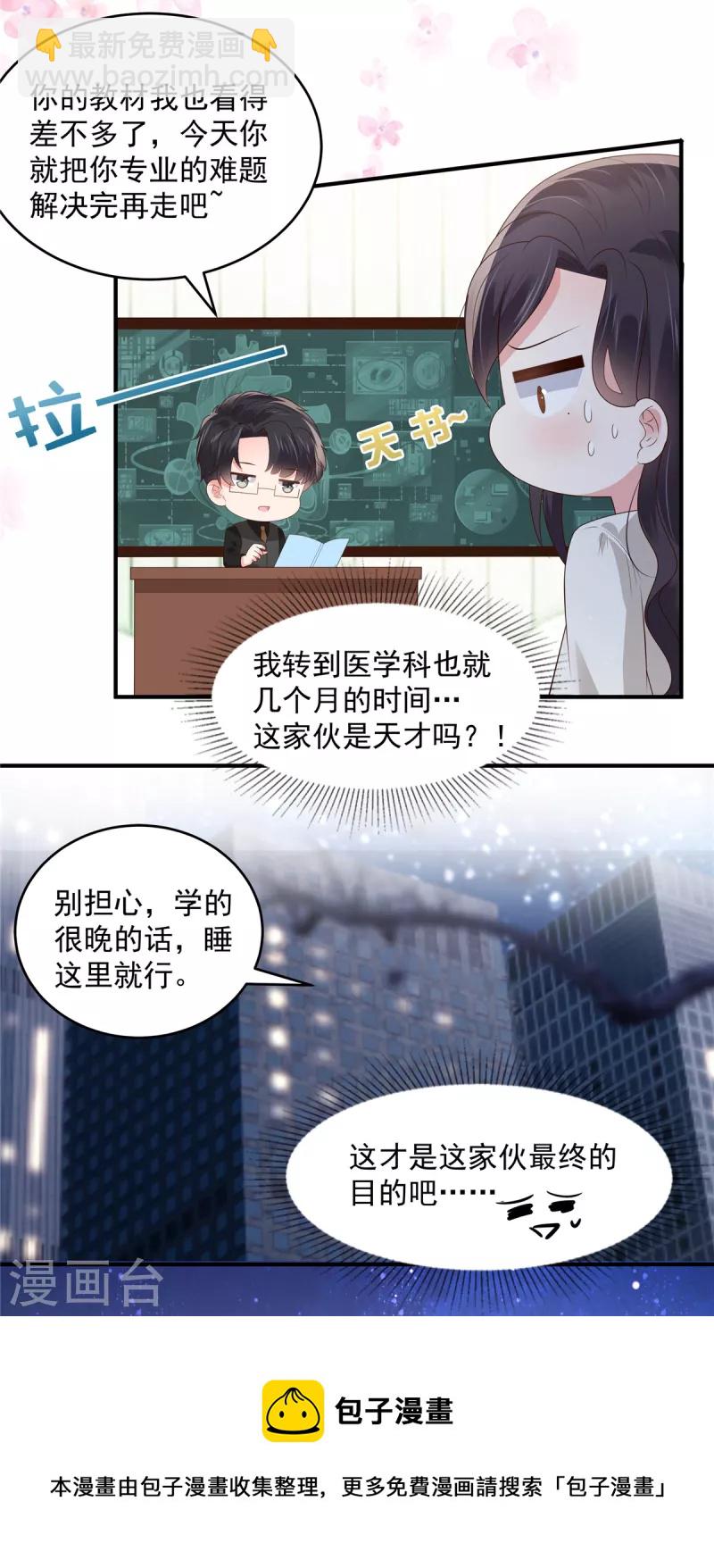 第150话 跟猫吃醋-第150话