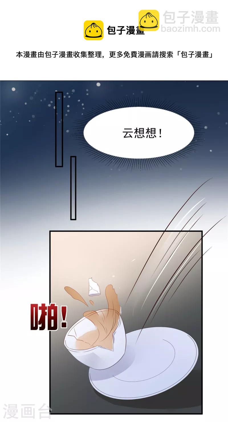 第150话 跟猫吃醋-第150话