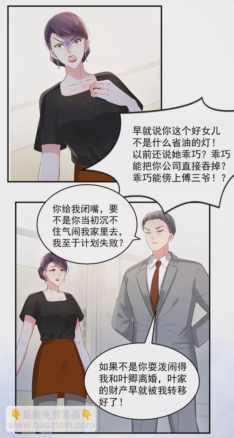 第150话 跟猫吃醋-第150话
