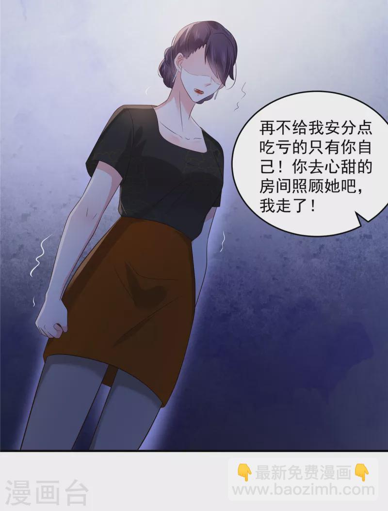 第150话 跟猫吃醋-第150话