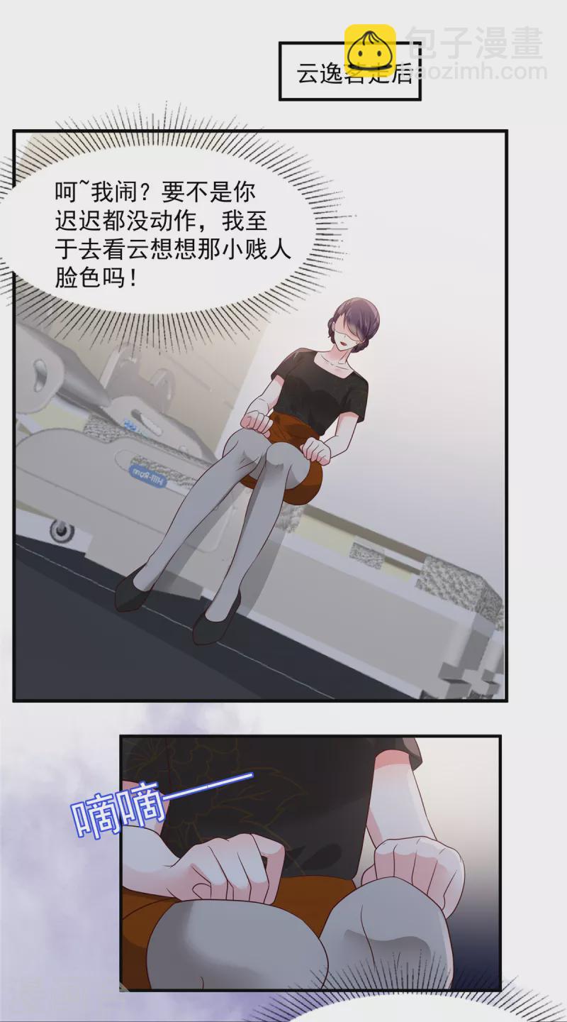 第150话 跟猫吃醋-第150话