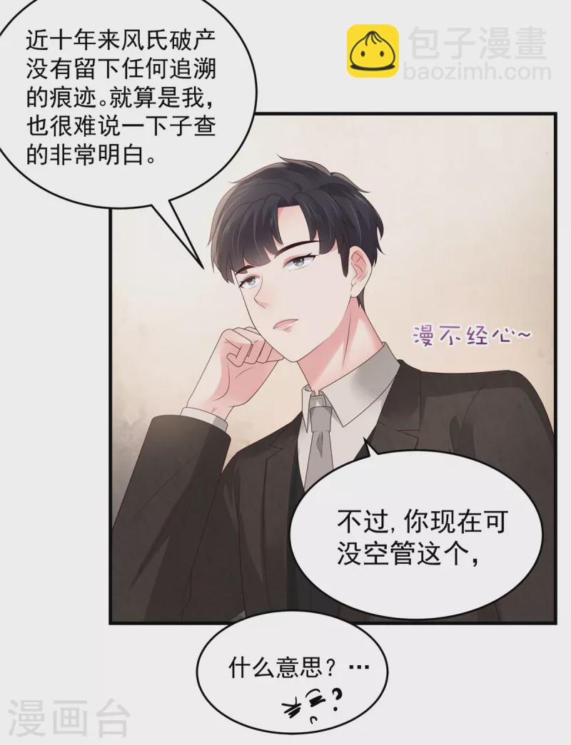 第152话 陪我参加家宴-第152话