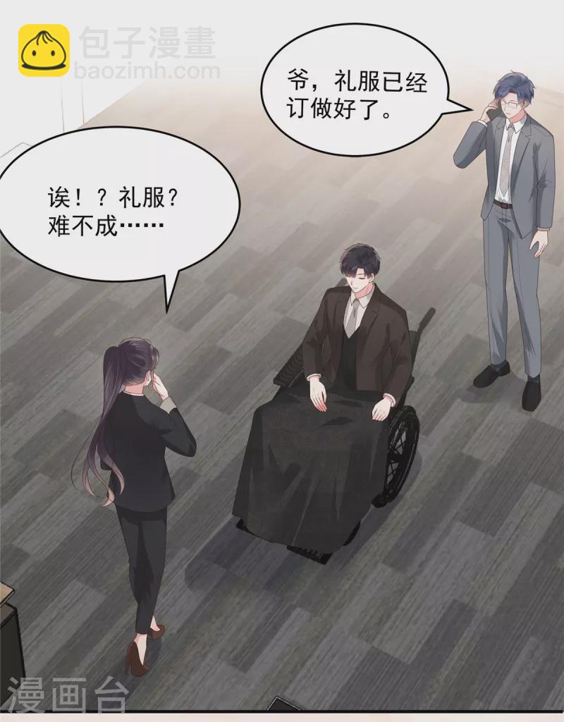 第152话 陪我参加家宴-第152话