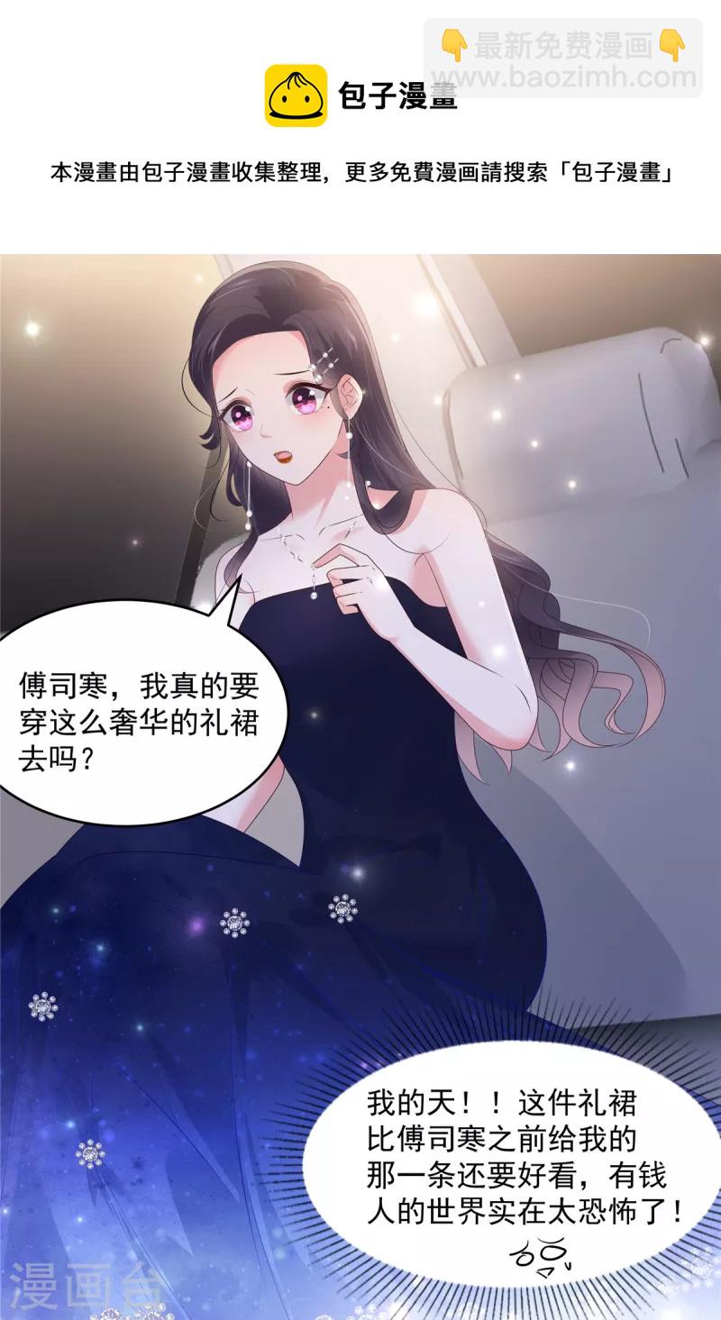 第152话 陪我参加家宴-第152话