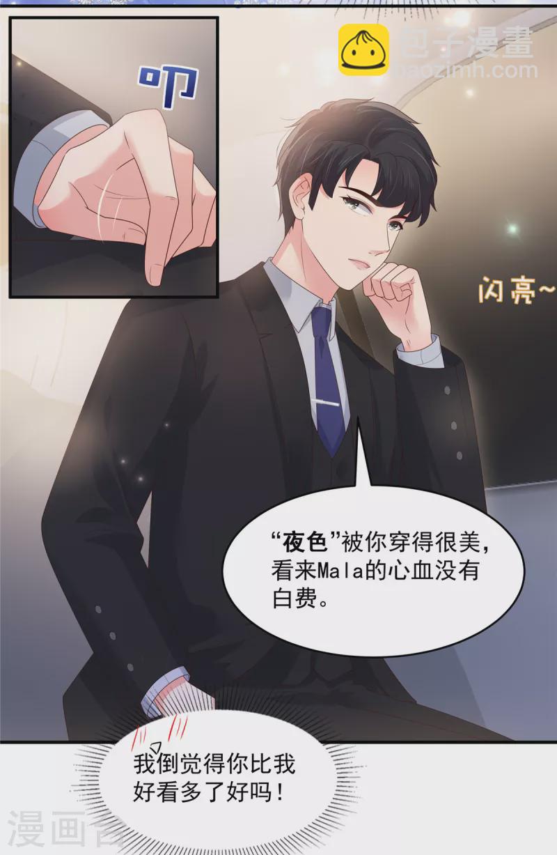 第152话 陪我参加家宴-第152话