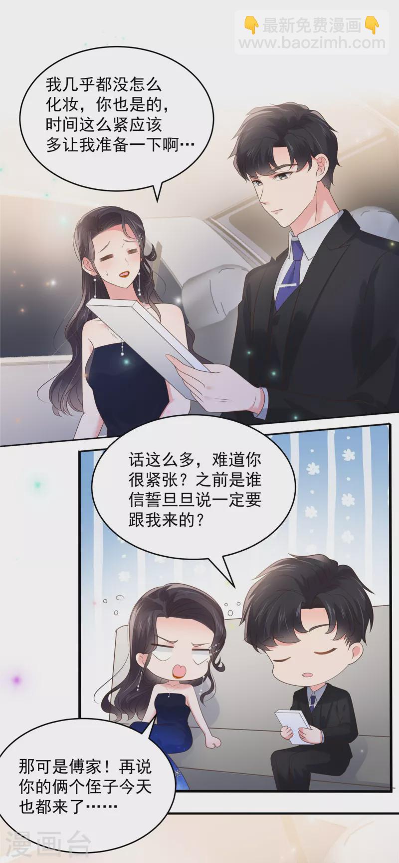 第152话 陪我参加家宴-第152话