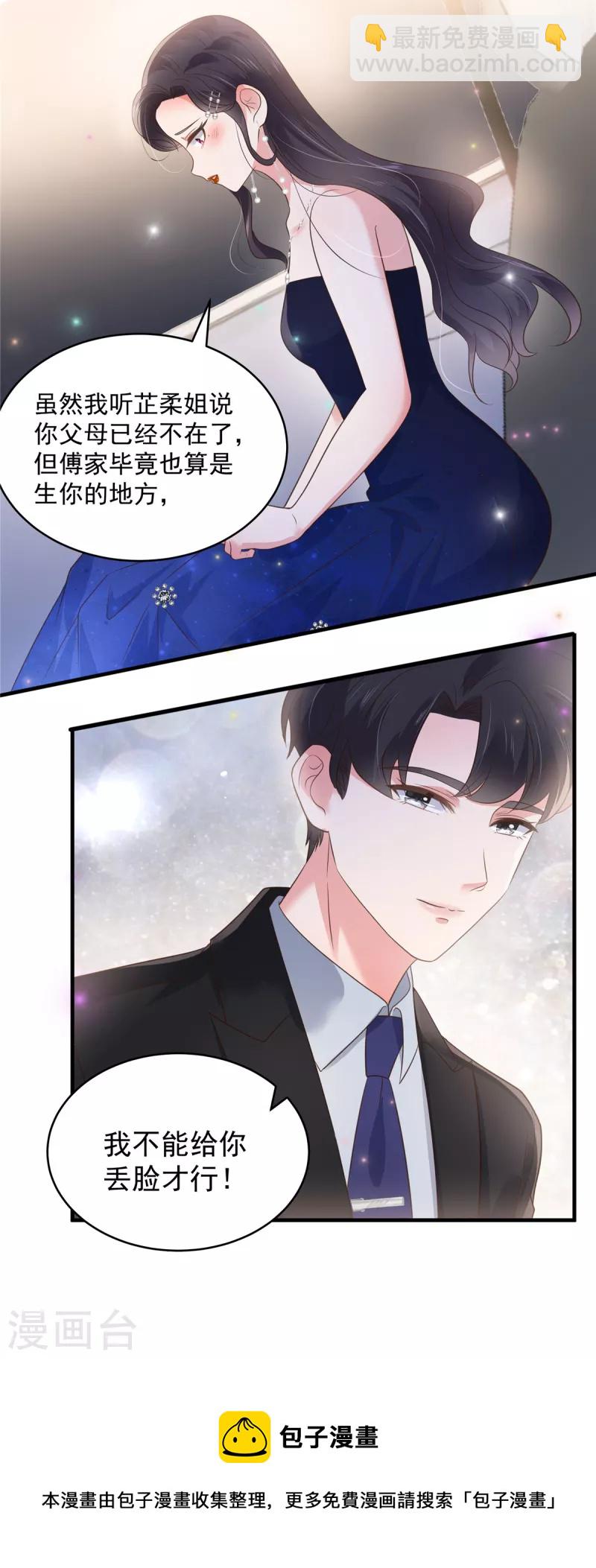 第152话 陪我参加家宴-第152话