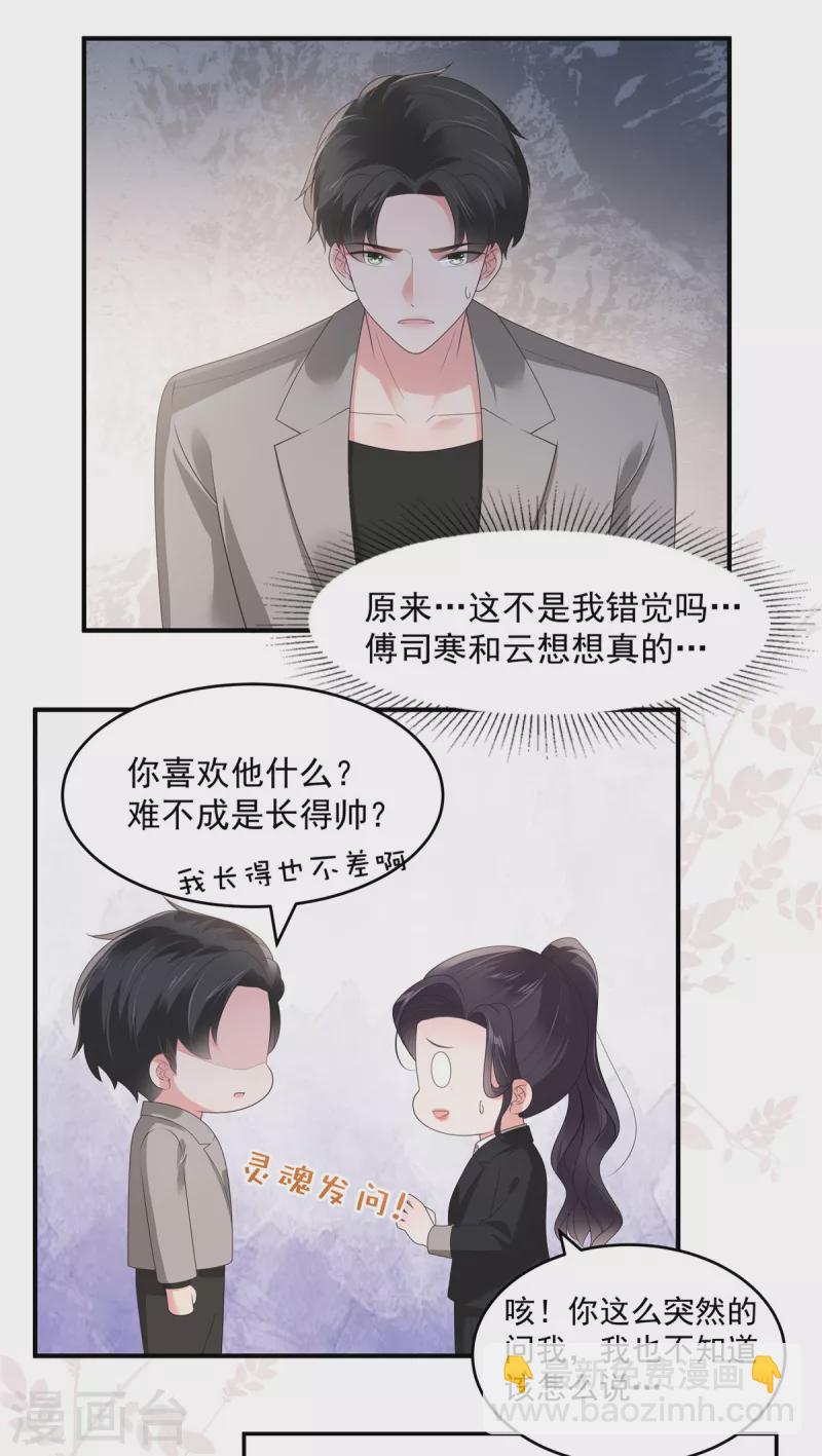 第152话 陪我参加家宴-第152话