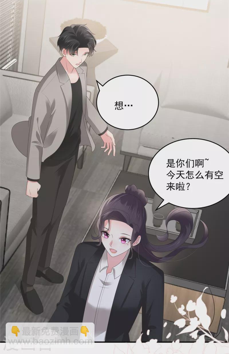 第152话 陪我参加家宴-第152话