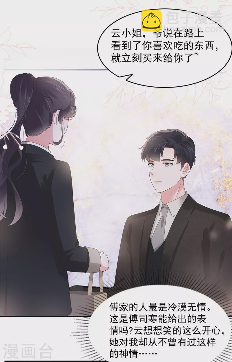第152话 陪我参加家宴-第152话